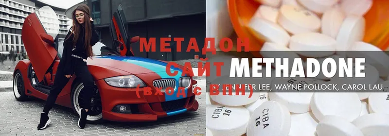 Метадон methadone Мирный